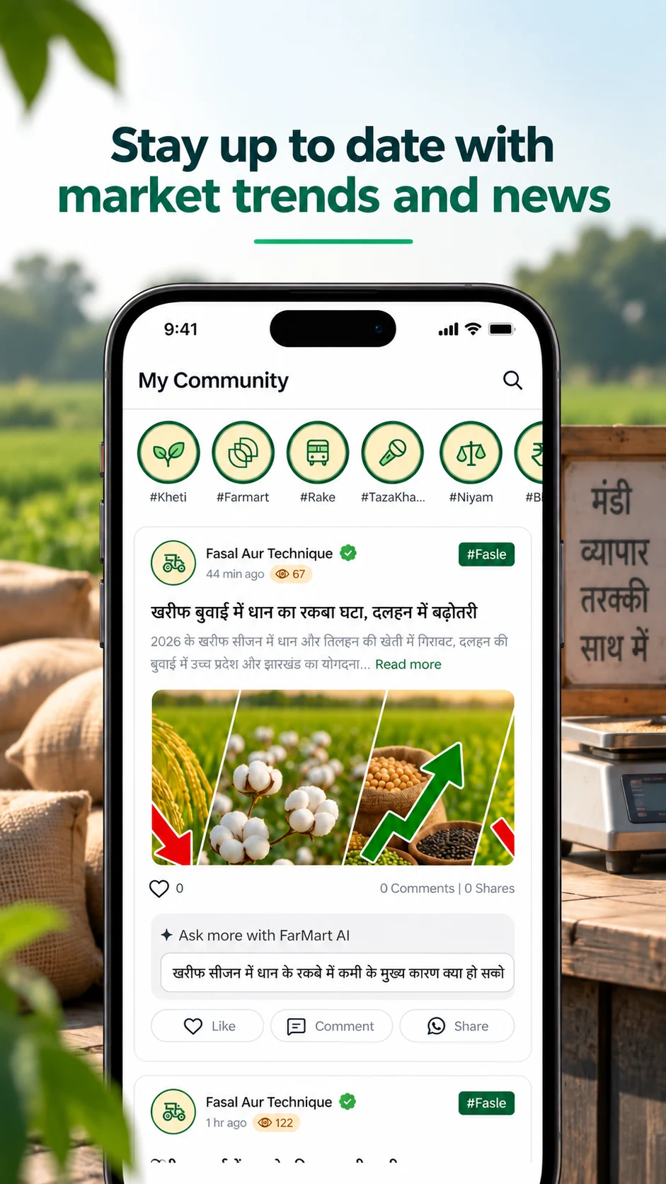 FarMart - Agri Community App screenshot